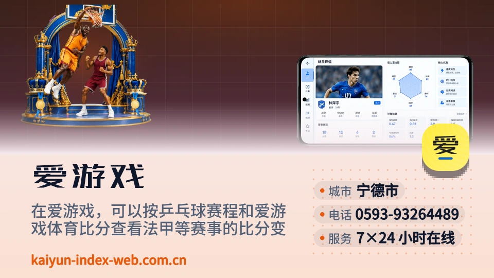 走进爱游戏
